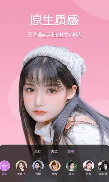 美时视频美颜最新手机版 美时视频美颜最新手机版