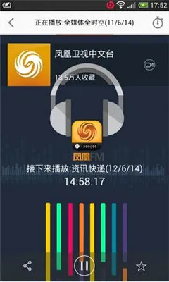 ���FM��׿���ֻ���v8.19.3 ��׿���ͼ