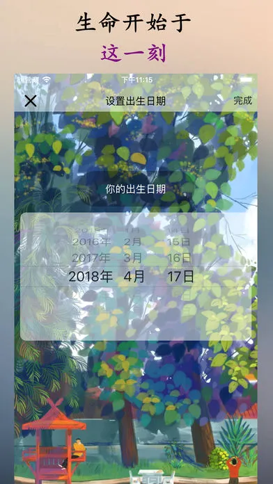 ʱ��滮��2026�ٷ����°汾v3.4.41 �ֻ����ͼ