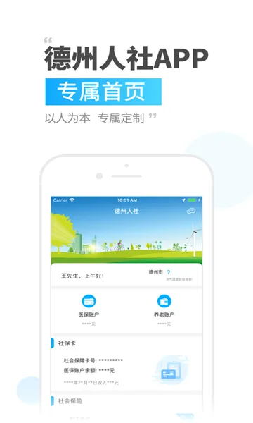 ��������(�籣����ƽ̨)v3.0.4.7 ��Ѱ��ͼ