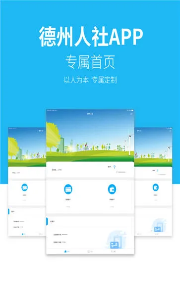 ��������(�籣����ƽ̨)v3.0.4.7 ��Ѱ��ͼ