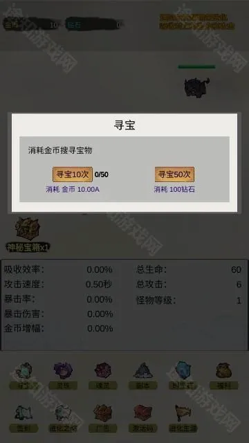 挂机:无限进化2026官方最新版本 挂机:无限进化2026官方最新版本