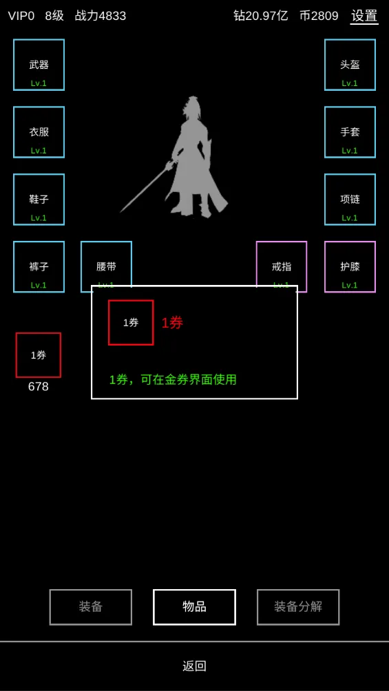 挂机:无限进化2026官方最新版本 挂机:无限进化2026官方最新版本