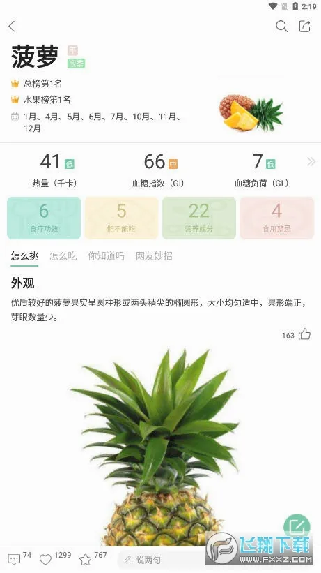 ���߰ٿ�(����֪ʶƽ̨)v4.29.9 �ٷ������ͼ