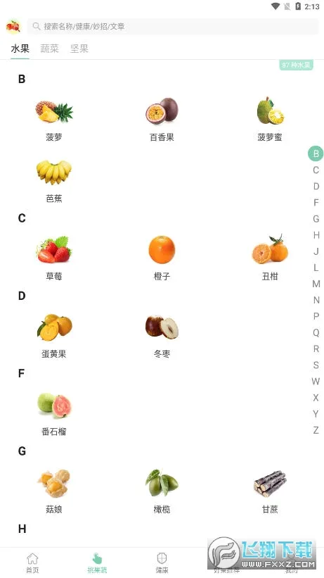 ���߰ٿ�(����֪ʶƽ̨)v4.29.9 �ٷ������ͼ