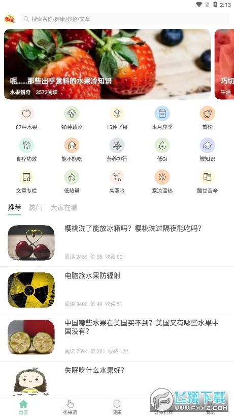 ���߰ٿ�(����֪ʶƽ̨)v4.29.9 �ٷ������ͼ