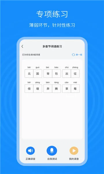 ��ͨ������ͨ(��ͨ��ѧϰƽ̨)v1.2.5 ��Ѱ��ͼ