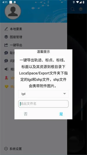 图新地球安卓版手机版 图新地球安卓版手机版