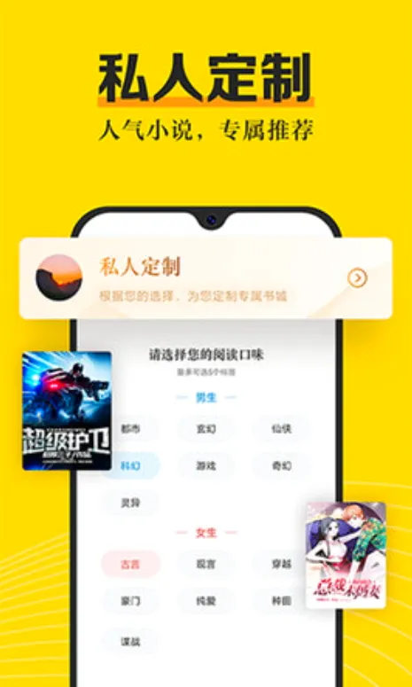 ����С˵(С˵�Ķ�����)v3.8.2 �ֻ����ͼ