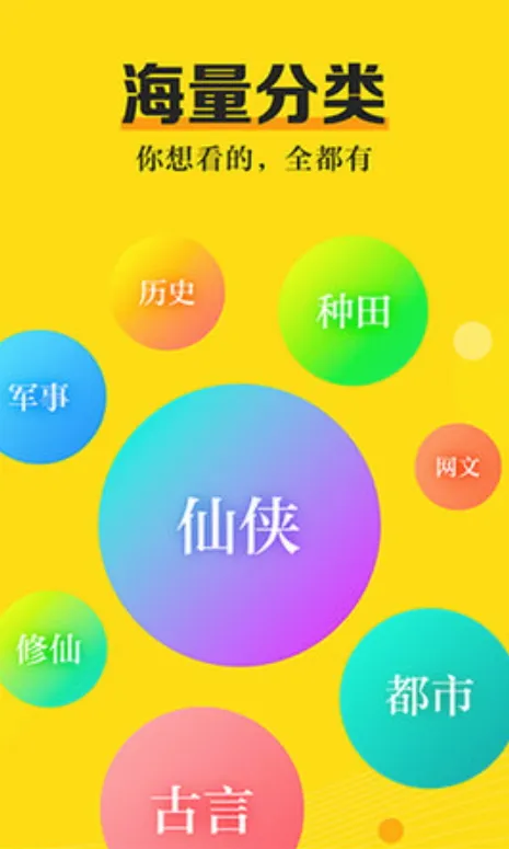����С˵(С˵�Ķ�����)v3.8.2 �ֻ����ͼ