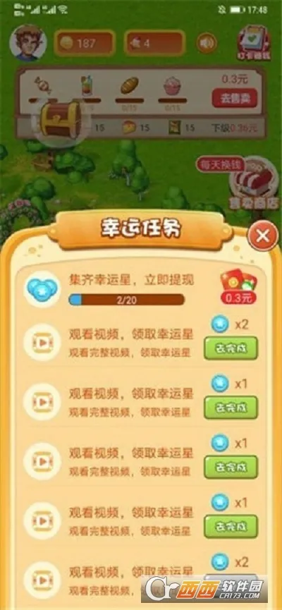 ���С��2026�ٷ����°汾v1.0 �ֻ����ͼ