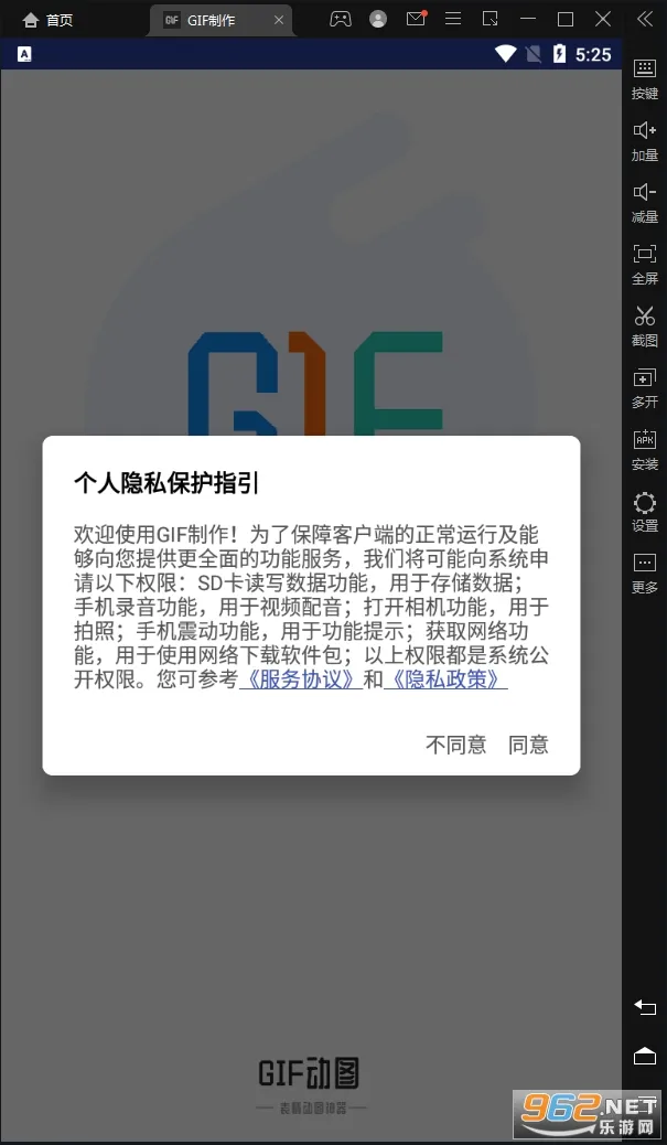 GIF����-gif��ͼ��������׿���ֻ���v3.3.6 ��׿���ͼ