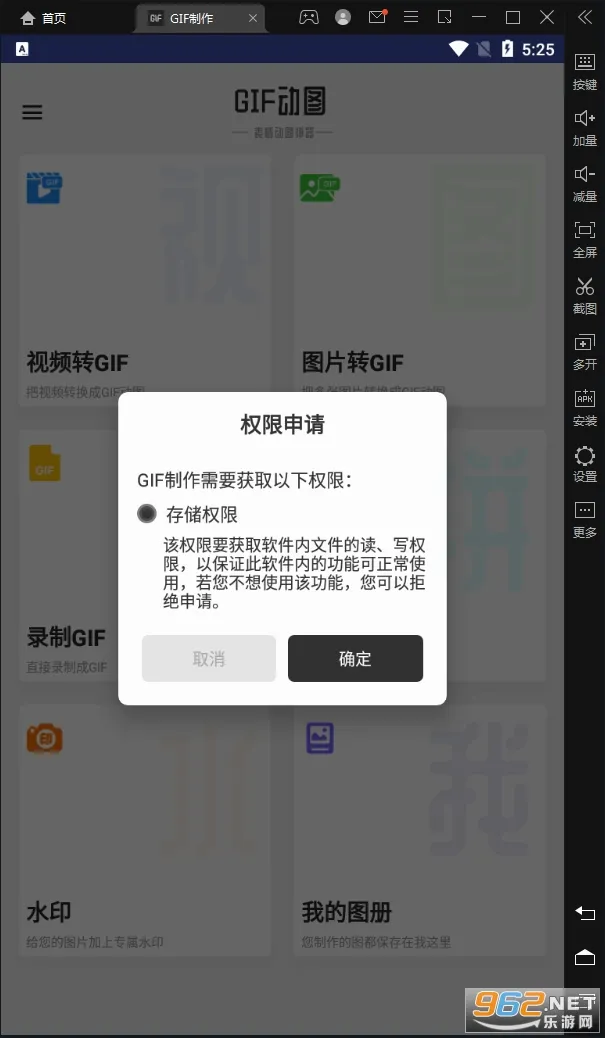 GIF����-gif��ͼ��������׿���ֻ���v3.3.6 ��׿���ͼ