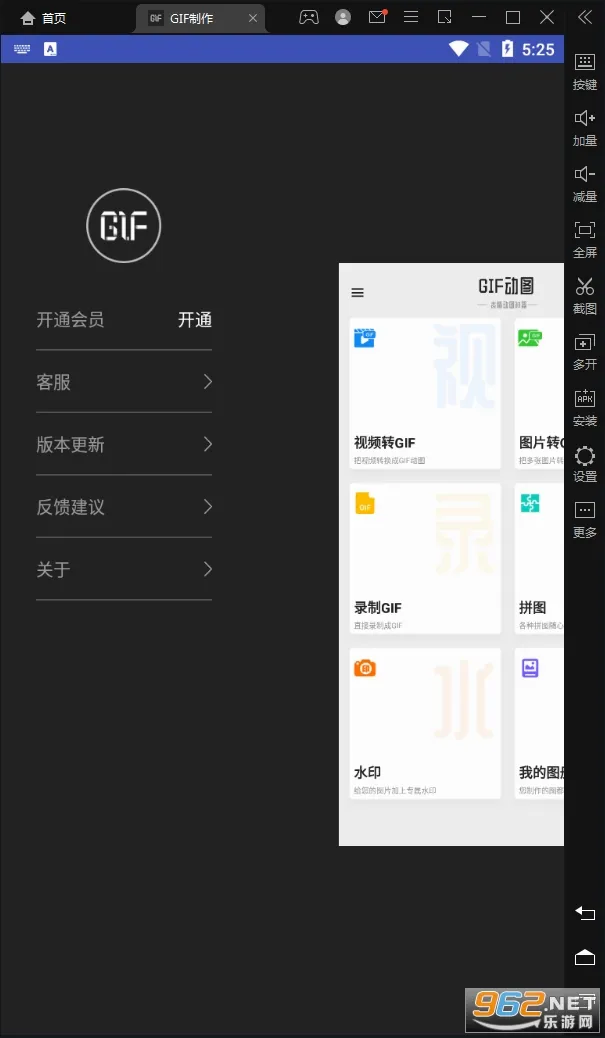 GIF����-gif��ͼ��������׿���ֻ���v3.3.6 ��׿���ͼ