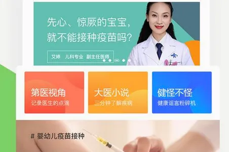 智慧好医院(线上就医平台) 智慧好医院(线上就医平台)