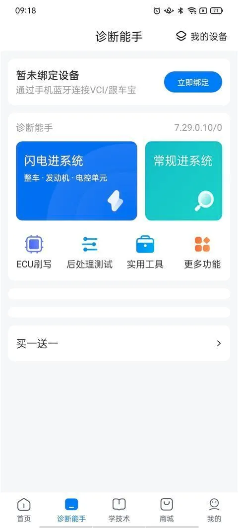 共轨之家(商用车维修平台) 共轨之家(商用车维修平台)