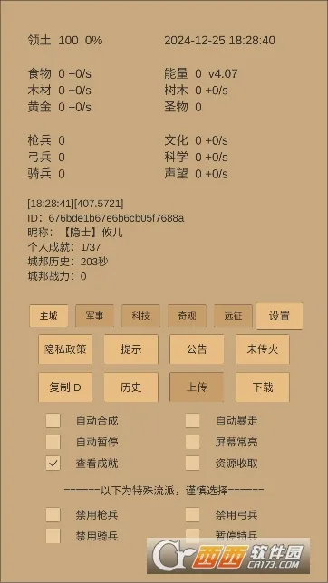 СС�ǰ�2026���°汾v5.02 �ٷ������ͼ