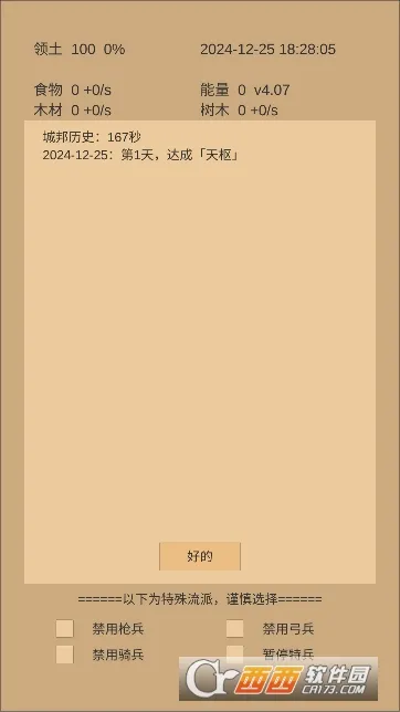 СС�ǰ�2026���°汾v5.02 �ٷ������ͼ