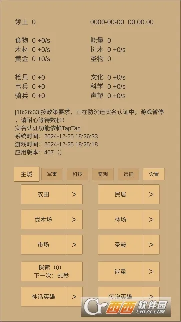 СС�ǰ�2026���°汾v5.02 �ٷ������ͼ