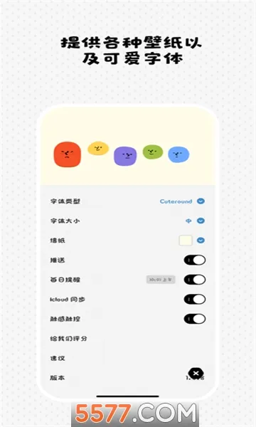 Watoo(������������)v2.2.7 ��׿���ͼ