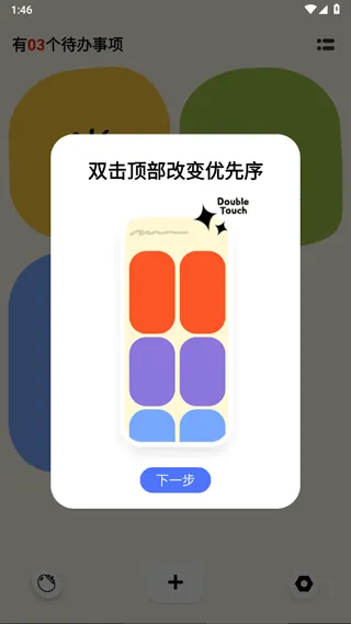 Watoo(待办事项软件) Watoo(待办事项软件)