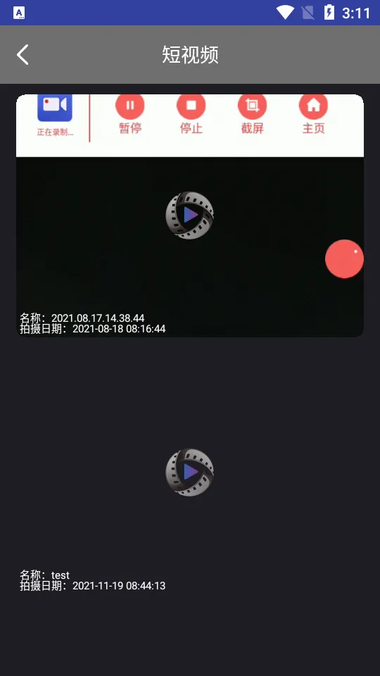 AE视频剪辑(视频剪辑工具) AE视频剪辑(视频剪辑工具)