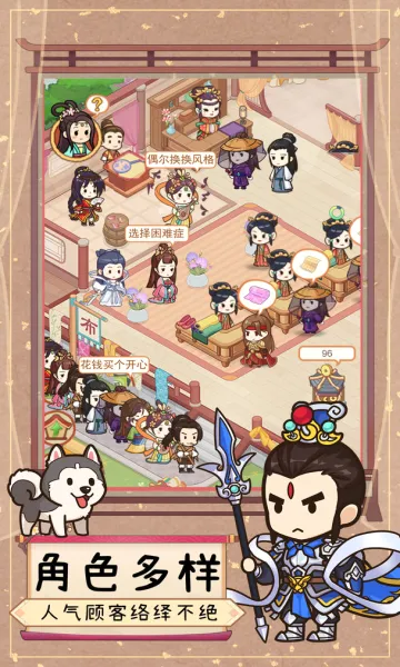 һƷ��ׯ(�Ŵ�������Ϸ)v1.4.0 ��Ѱ��ͼ