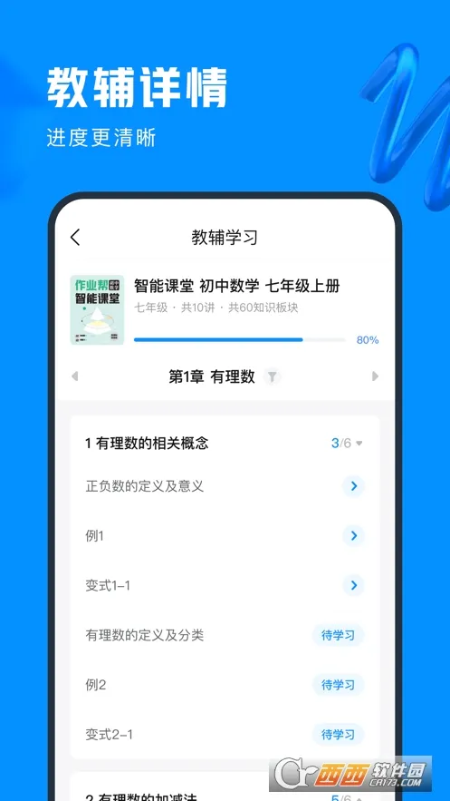 作业帮图书最新手机版 作业帮图书最新手机版
