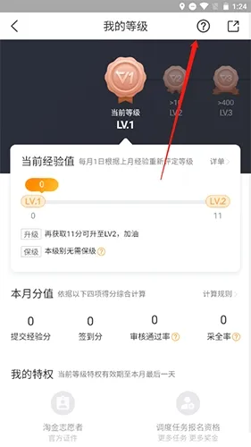 地图淘金(众包赚钱平台) 地图淘金(众包赚钱平台)