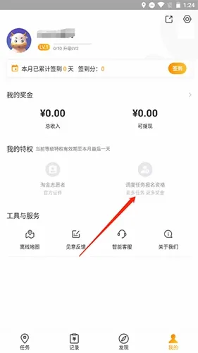 地图淘金(众包赚钱平台) 地图淘金(众包赚钱平台)