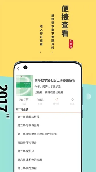 ��С��(��ѧ��ѧϰ����)v2.3.02 �ֻ����ͼ