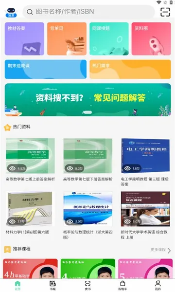 ��С��(��ѧ��ѧϰ����)v2.3.02 �ֻ����ͼ