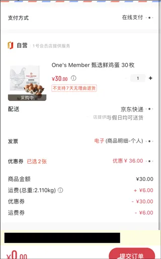 京东一号店(会员制购物平台) 京东一号店(会员制购物平台)