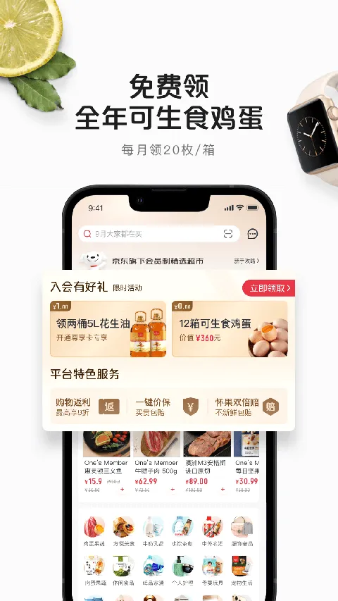 ����һ�ŵ�(��Ա�ƹ���ƽ̨)v8.9.20 �ٷ������ͼ