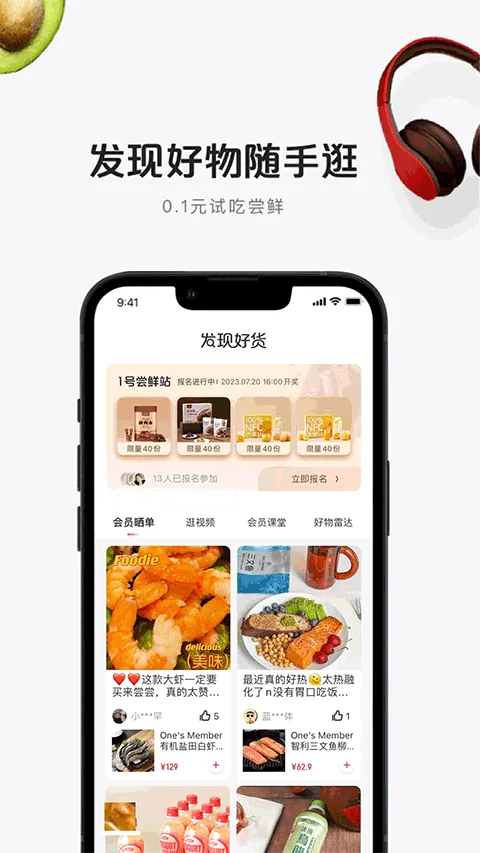 ����һ�ŵ�(��Ա�ƹ���ƽ̨)v8.9.20 �ٷ������ͼ