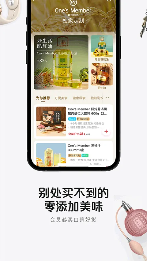 ����һ�ŵ�(��Ա�ƹ���ƽ̨)v8.9.20 �ٷ������ͼ