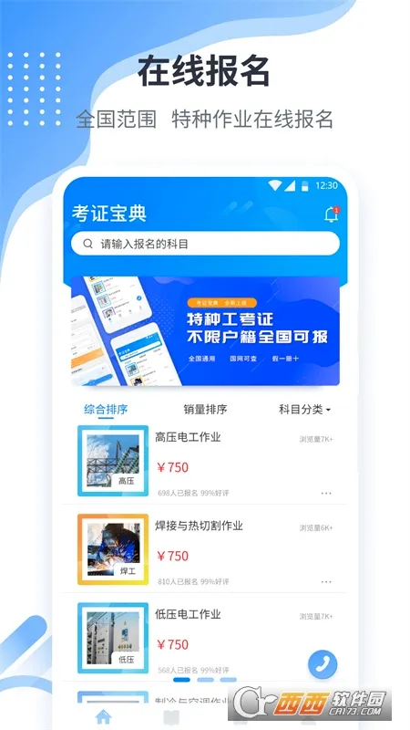 ��֤����(��֤ѧϰ����)v2.3.1 ��׿���ͼ