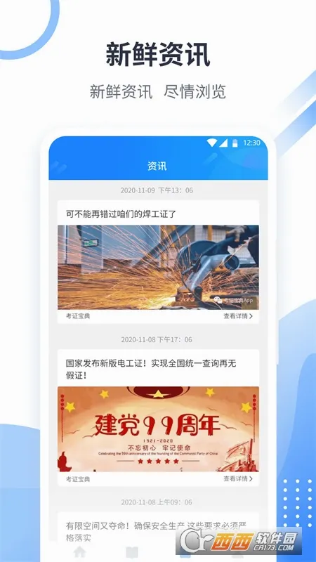 ��֤����(��֤ѧϰ����)v2.3.1 ��׿���ͼ