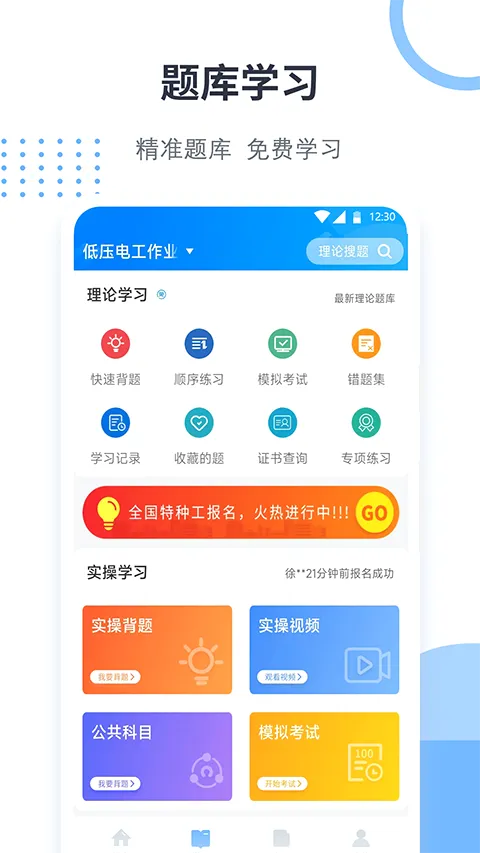 ��֤����(��֤ѧϰ����)v2.3.1 ��׿���ͼ