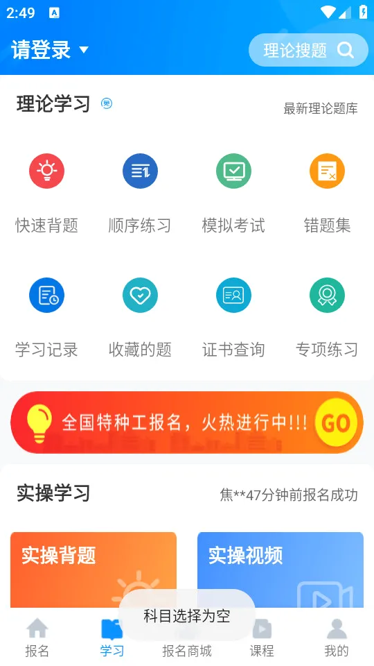考证宝典(考证学习软件) 考证宝典(考证学习软件)