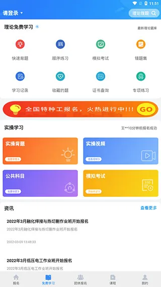考证宝典(考证学习软件) 考证宝典(考证学习软件)