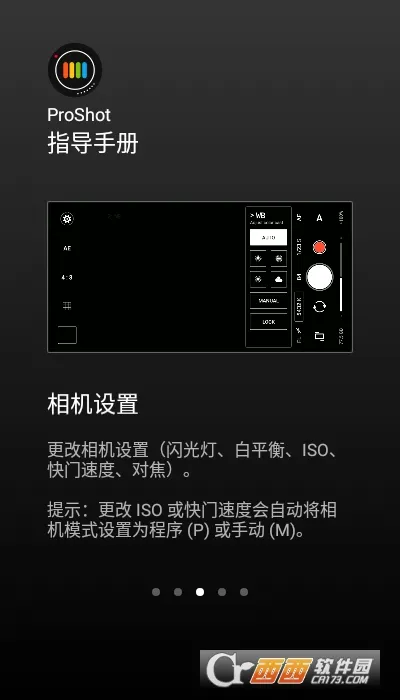 ProShot(�ֻ���Ӱ����)v8.33.1 �ٷ������ͼ