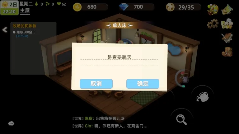 牧场气息2026最新版本 牧场气息2026最新版本