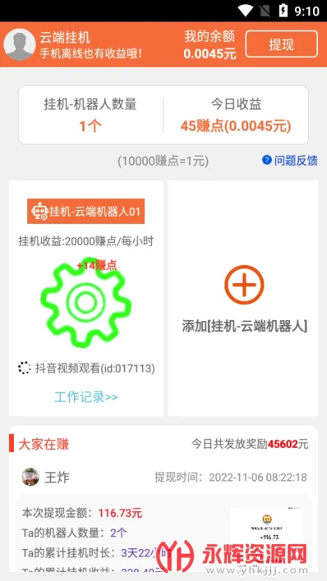 �ƶ˹һ����°�2026���°汾v3.95.12 ��Ѱ��ͼ