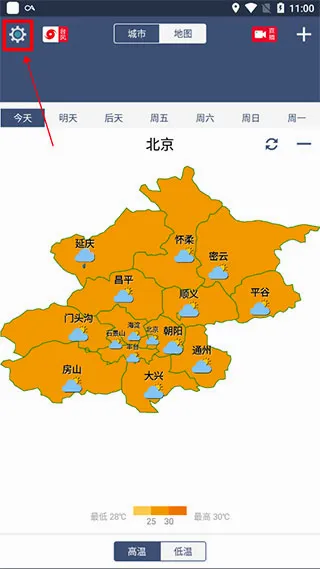 农夫天气最新手机版 农夫天气最新手机版
