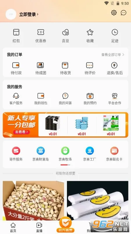 ��ϲ(�ؼ۹���ƽ̨)v6.1.0 ��׿���ͼ