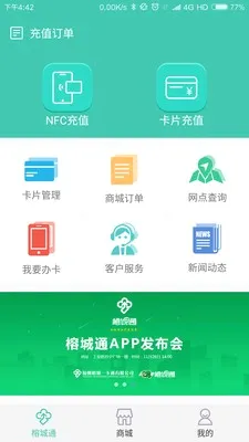 �ų�ͨ(�ų��������)v2.3.4 ��Ѱ��ͼ
