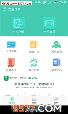 �ų�ͨ(�ų��������)v2.3.4 ��Ѱ��ͼ
