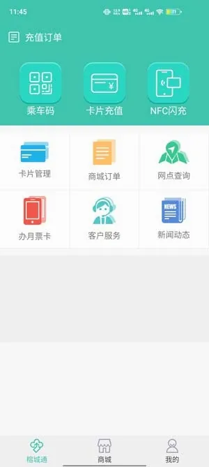 榕城通(榕城生活服务) 榕城通(榕城生活服务)