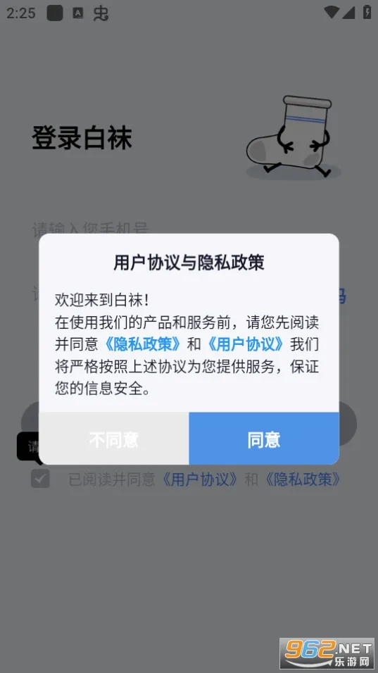 ����(��ͬ־��������)v3.3.6 �ֻ����ͼ
